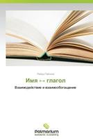 Imya ↔ glagol 3639645480 Book Cover