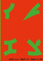 Qugh: 4 1716121337 Book Cover