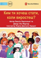 What Do You Want To Be When You Grow Up? - &#1050;&#1080;&#1084; &#1090;&#1080; &#1093;&#1086;&#1095;&#1077;&#1096; &#1089;&#1090;&#1072;&#1090;&#1080 1922932043 Book Cover