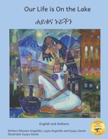 Our Life is On the Lake: An Oasis in Fine Art in Amharic and English B09P1VT9TQ Book Cover