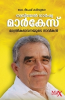 Gabriel García Márquez: Mandrika Bhavanayude Naavikan 939108589X Book Cover