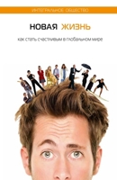 ????? ????? (Librarium) (Russian Edition) 5910720511 Book Cover
