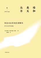 ??????????:?????? Where Can ... Vivekananda On Jnana Yoga (Chinese Edition) 7521217217 Book Cover
