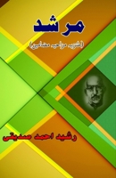 Murshad: (Humorous Essays) (Urdu Edition) 9358722401 Book Cover