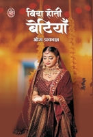 Vida Hoti Betiyan (Hindi Edition) 9358695897 Book Cover