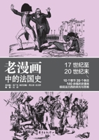 A History of France in Old Cartoons/???????? (Chinese Edition) 7547316174 Book Cover