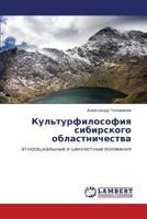 Культурфилософия сибирского областничества: этносоциальные и ценностные основания 3843325200 Book Cover