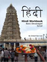 Hindi Workbook: Basic Devanagari Script 1411669444 Book Cover