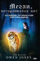 ????? ? ???????????? ??? (Russian Edition) 883545817X Book Cover