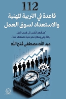 ??? ????? ?? ??????? ??????? ?????????? ? (Arabic Edition) 6338339405 Book Cover