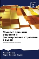 ??????? ???????? ??????? ? ???????????? ? 6207719034 Book Cover