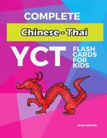 Complete Chinese - Thai YCT Flash Cards for kids: Test yourself YCT1 YCT2 YCT3 YCT4 Chinese characters standard course 1097542718 Book Cover