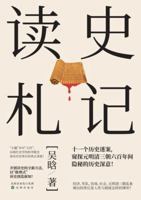 Historical Reflections: A Scholar's Notebook/???? 7571608619 Book Cover