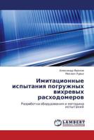 Imitatsionnye ispytaniya pogruzhnykh vikhrevykh raskhodomerov: Razrabotka oborudovaniya i metodika ispytaniy 3659340626 Book Cover