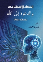 ?????? ????????? ... (Arabic Edition) 1326759507 Book Cover