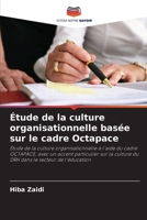 Étude de la culture organisationnelle basée sur le cadre Octapace (French Edition) 6207963725 Book Cover