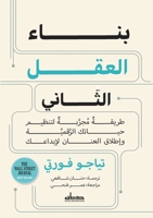 ???? ????? ?????? (Arabic Edition) 977821347X Book Cover