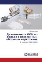 Деятельность ООН по борьбе с незаконным оборотом наркотиков: В период с 1988 по 2009 3843303886 Book Cover