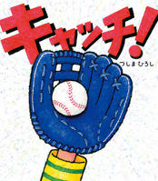 Catch! B0FBKXSWFL Book Cover