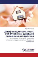 Disfunktsional'nost' Supruzheskoy Diady I Povedenie Podrostka 3848498006 Book Cover