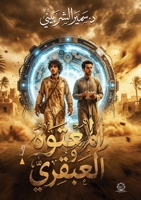 ??????? ???????? (Arabic Edition) 6338396999 Book Cover