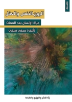 ?????? ????? ??????: ... (Arabic Edition) 9778636133 Book Cover