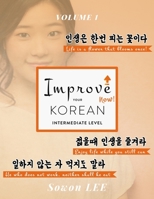 Improve your Korean Now!: Intermediate Level (Volume 3) 1709397241 Book Cover
