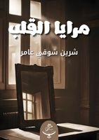 ????? ????? (Arabic Edition) 9778785740 Book Cover