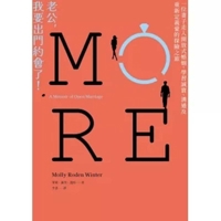 Honey, I'm Heading Out on a Date! a Wife's Journey Into an Open Marriage--Learning Honesty, Communication, and Redefining Love (Chinese Edition) 6263157089 Book Cover