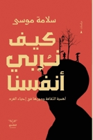 ??? ???? ?????? (Arabic Edition) 9776901166 Book Cover