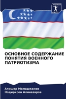 ???????? ?????????? ??????? ???????? ??????????? (Russian Edition) 6207702751 Book Cover