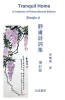 Tranquil Home (Second Edition): A Collection of Poems 1532740425 Book Cover