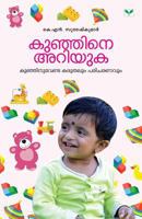 K.N. Sureshkumar 8184233736 Book Cover