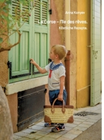 La Corse - l'île des rêves.: Köstliche Rezepte. 3384435028 Book Cover