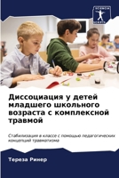 ??????????? ? ????? ... ?&#1086 (Russian Edition) 6206669556 Book Cover