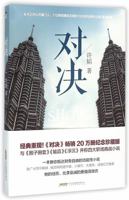 Competition 7569907558 Book Cover