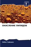 ????????? ??????? (Russian Edition) 620667519X Book Cover