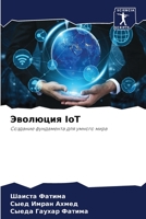 ???????? IoT 6206519600 Book Cover