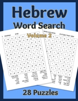 Hebrew Word Search Volume 2: 28 Puzzles 1951462181 Book Cover