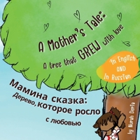 A mother’s tale: A tree that grew with love - English - Russian Bilingual Book: ?????? ??????: ??????, ??????? ????? ? ??????? - Bilingual children story book English - Russian 106838476X Book Cover