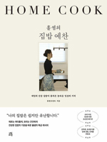 Admiration for Home-Cooked Meals B0DHN56ZP3 Book Cover