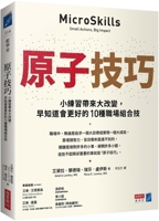 Microskills: Small Actions, Big Impact 6267492605 Book Cover