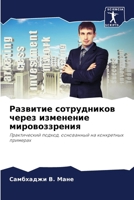 ???????? ??????????? ????? ????????? ?????????????: ???????????? ??????, ?????????? ?? ?????????? ???????? (Russian Edition) 6207575245 Book Cover