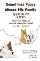 Sometimes Puppy Misses His Family: What does Puppy do when he misses his family? 0692909834 Book Cover