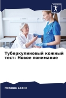?????????????? ?????? ... (Russian Edition) 6207939859 Book Cover