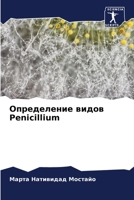 Определение видов Penicillium 6206417859 Book Cover