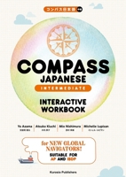 Compass Japanese [Intermediate] Interactive Workbook 4874249027 Book Cover