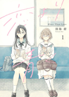 A Love Yet to Bloom Vol. 1 B0H171SY3V Book Cover