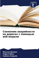 ???????? ??????????? ?? ??????? ? ??????? ???-?????? (Russian Edition) 6207658590 Book Cover