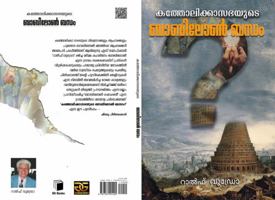 Catholica Sabhayude Babylon Bandham 1735991406 Book Cover